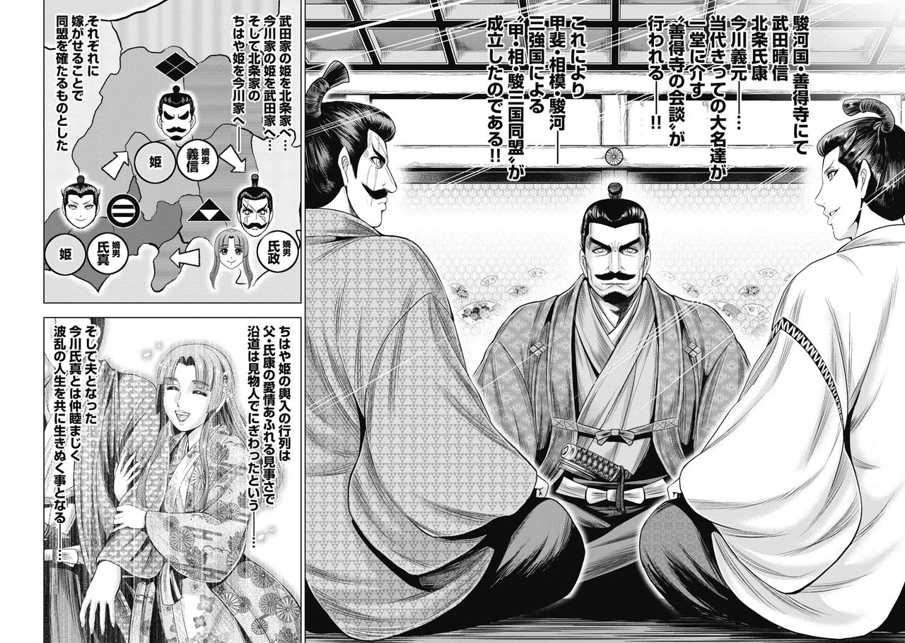 Kawanakajima Ryouran page 131 - nakadashi full censorship hentai manga - read online free