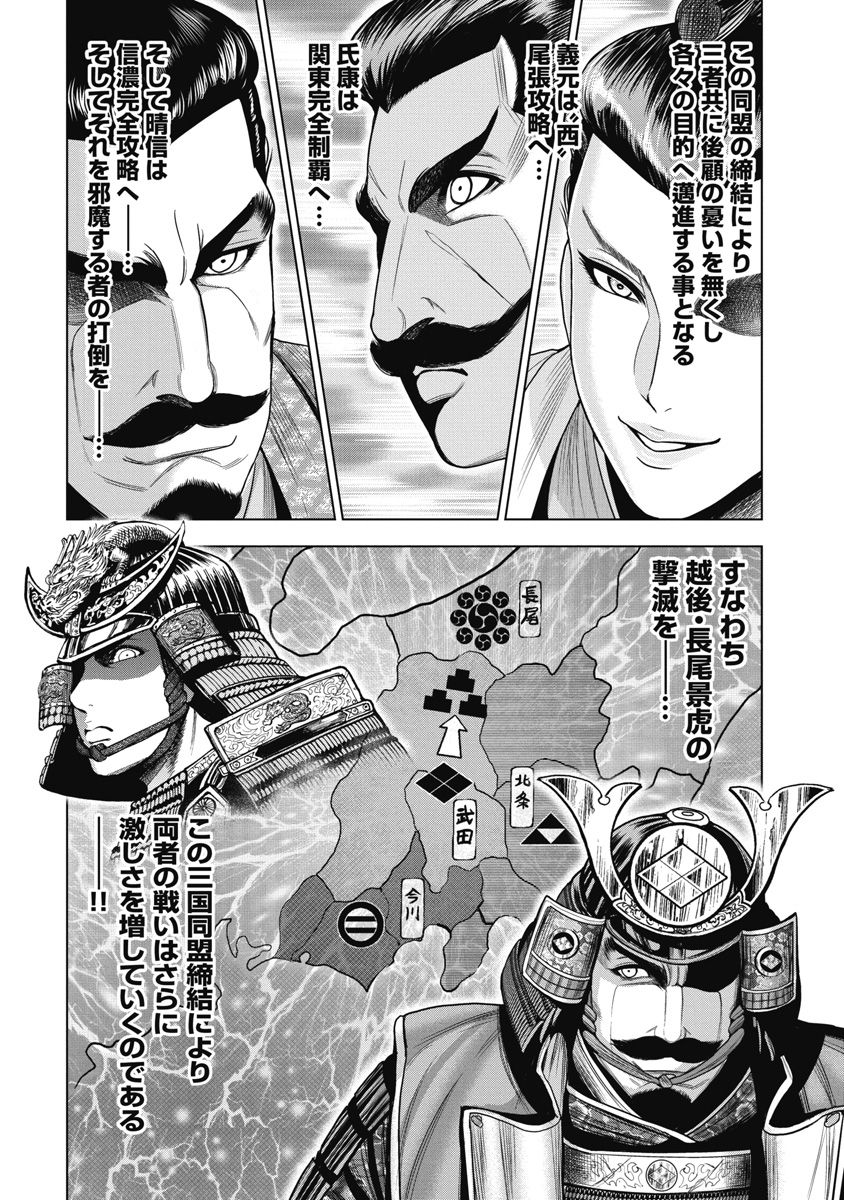 Kawanakajima Ryouran page 132 - nakadashi full censorship hentai manga - read online free