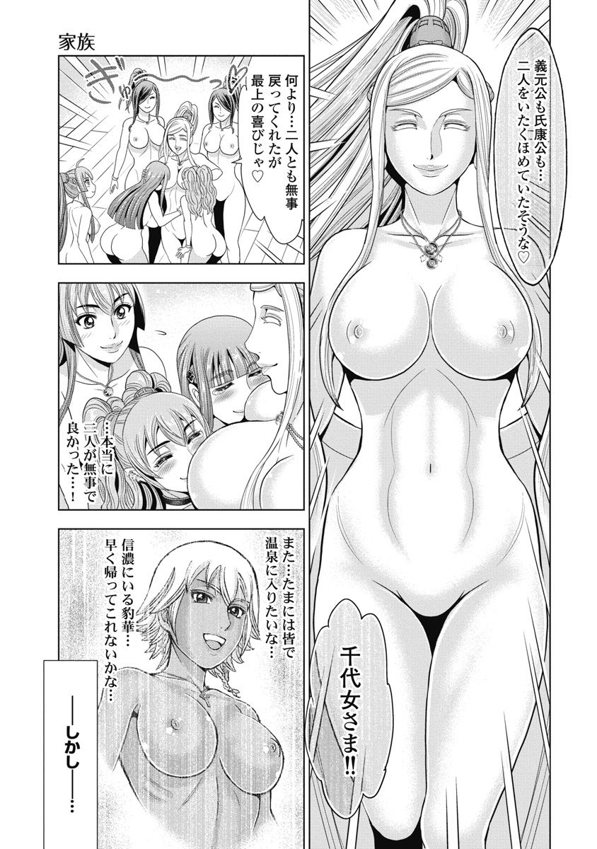 Kawanakajima Ryouran page 136 - nakadashi full censorship hentai manga - read online free