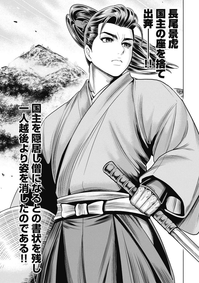 Kawanakajima Ryouran page 154 - nakadashi full censorship hentai manga - read online free