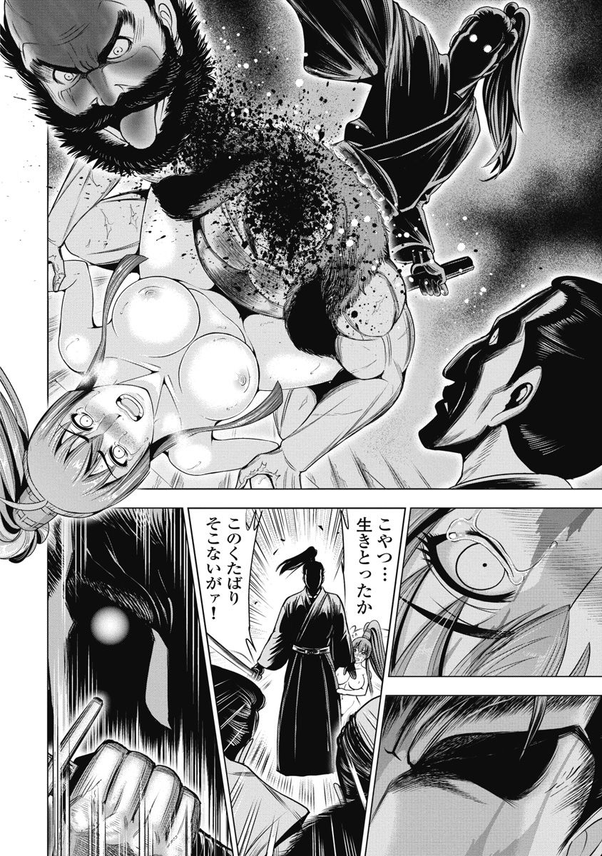 Kawanakajima Ryouran page 167 - nakadashi full censorship hentai manga - read online free