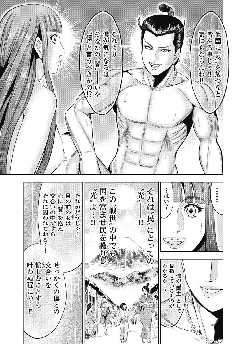 Kawanakajima Ryouran - Page 56