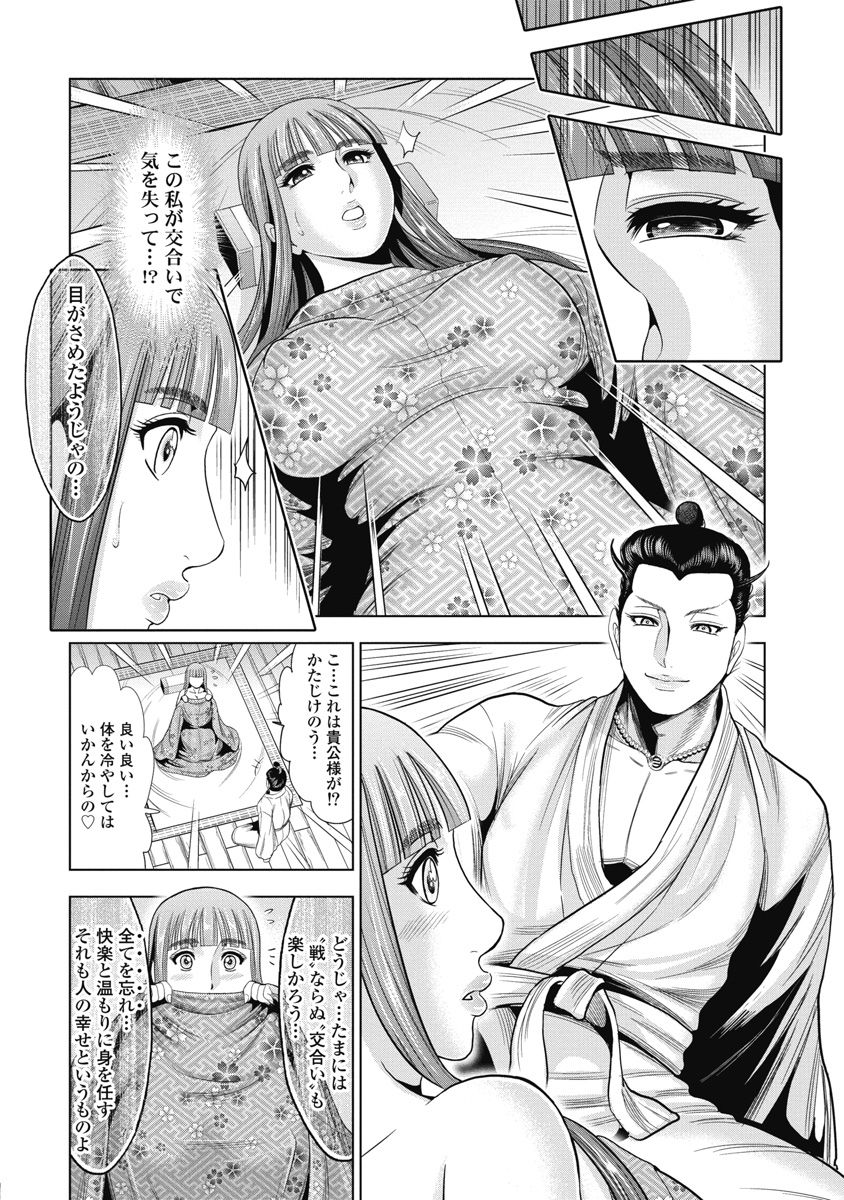 Kawanakajima Ryouran - Page 93