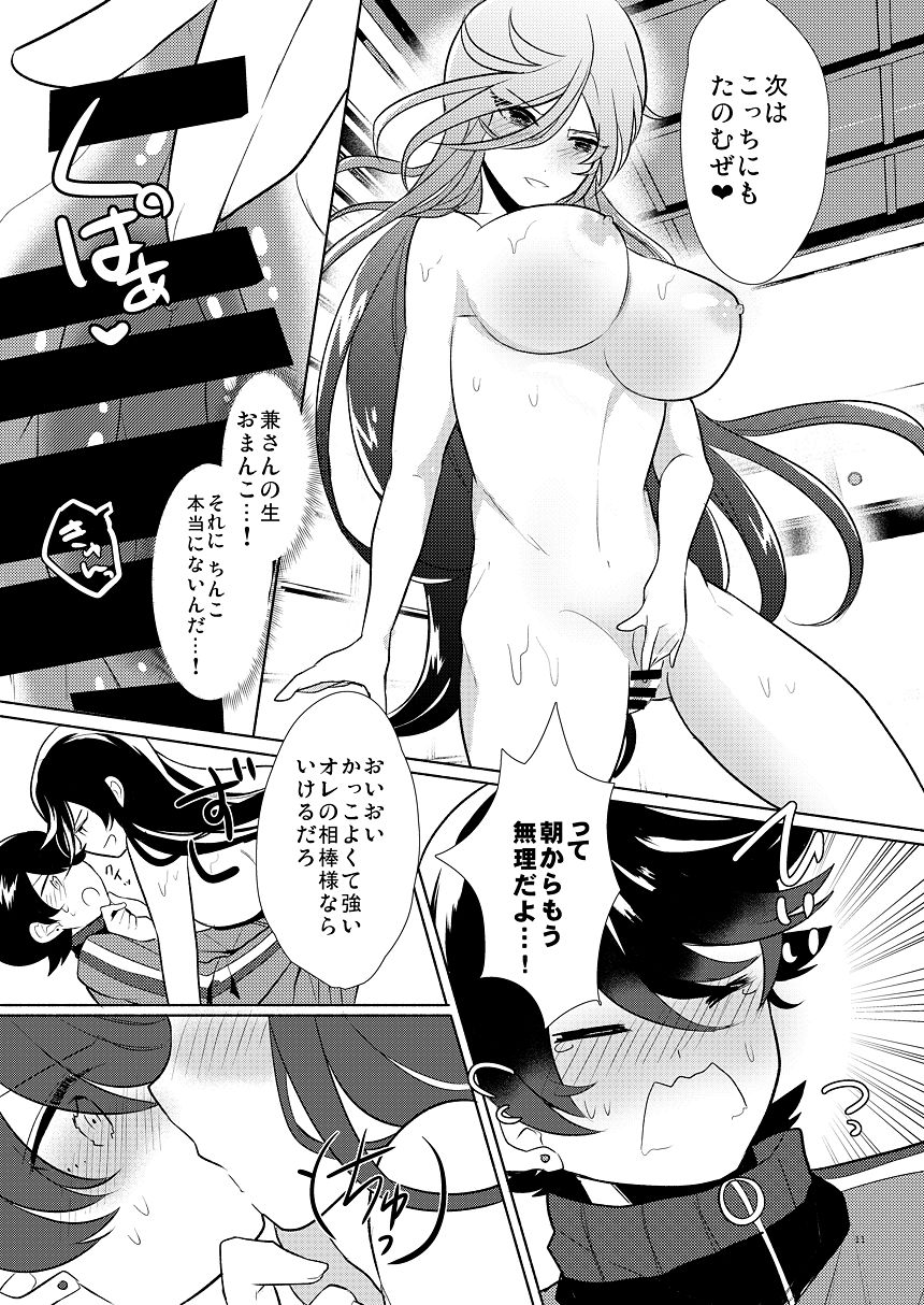 Aru Asa no Ichiban Shibori - Page 10