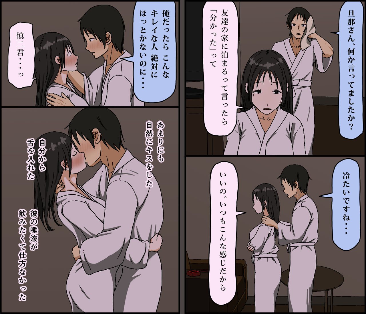 Gobusata Kurokami Kyonyuu Hitozuma 36-sai ga Chitsunai de Wazuka ni Oboete ita Otto no Penis o Toshishita Ikemen ni Uwagaki sareru Berochuu Furin Sex - Page 14