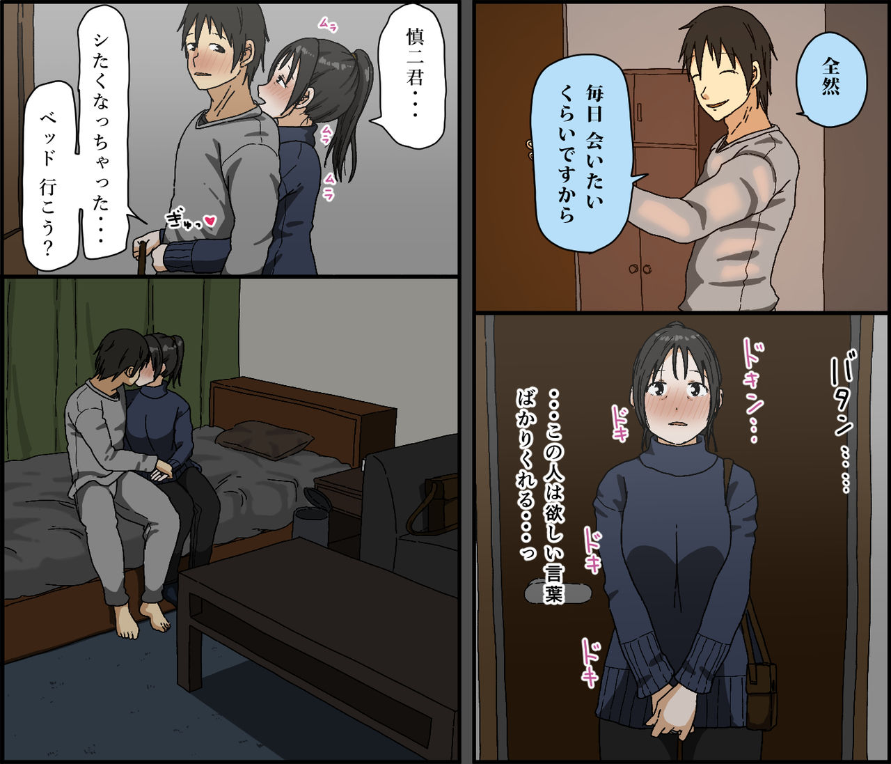 Gobusata Kurokami Kyonyuu Hitozuma 36-sai ga Chitsunai de Wazuka ni Oboete ita Otto no Penis o Toshishita Ikemen ni Uwagaki sareru Berochuu Furin Sex - Page 38