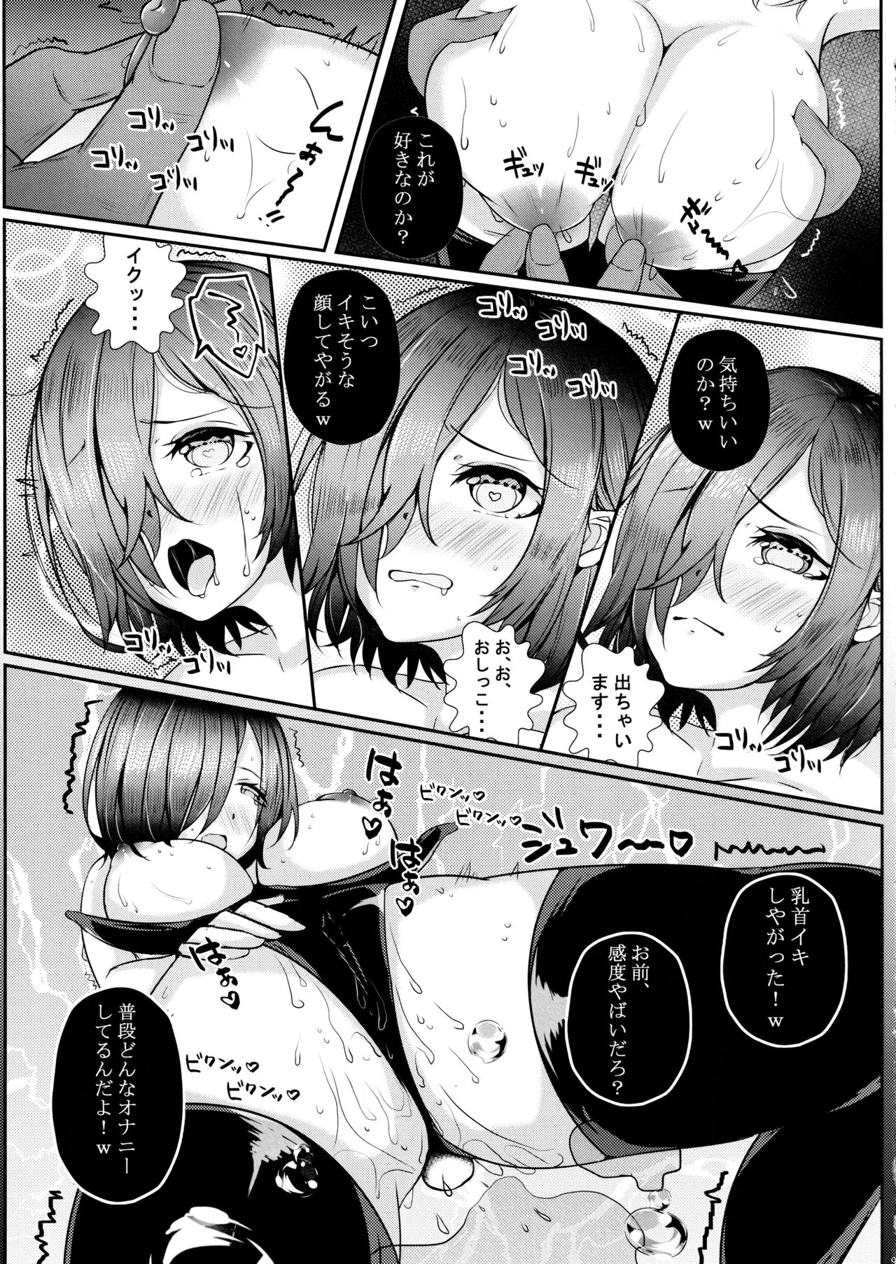 Mashpai 3 - Page 9
