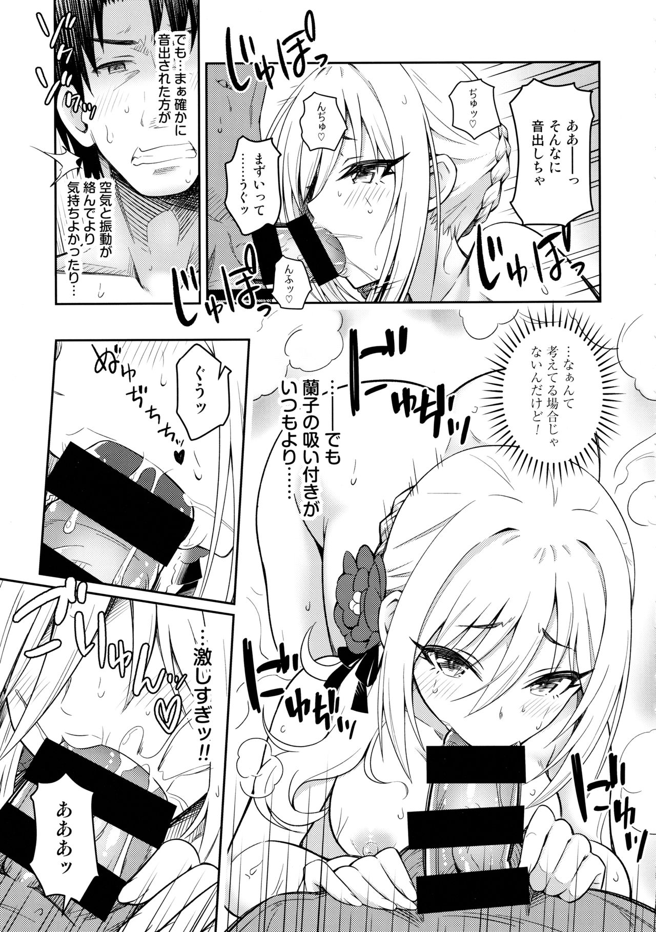 Hakuen no Yoiyami Matoishi Yutogihime - Page 12
