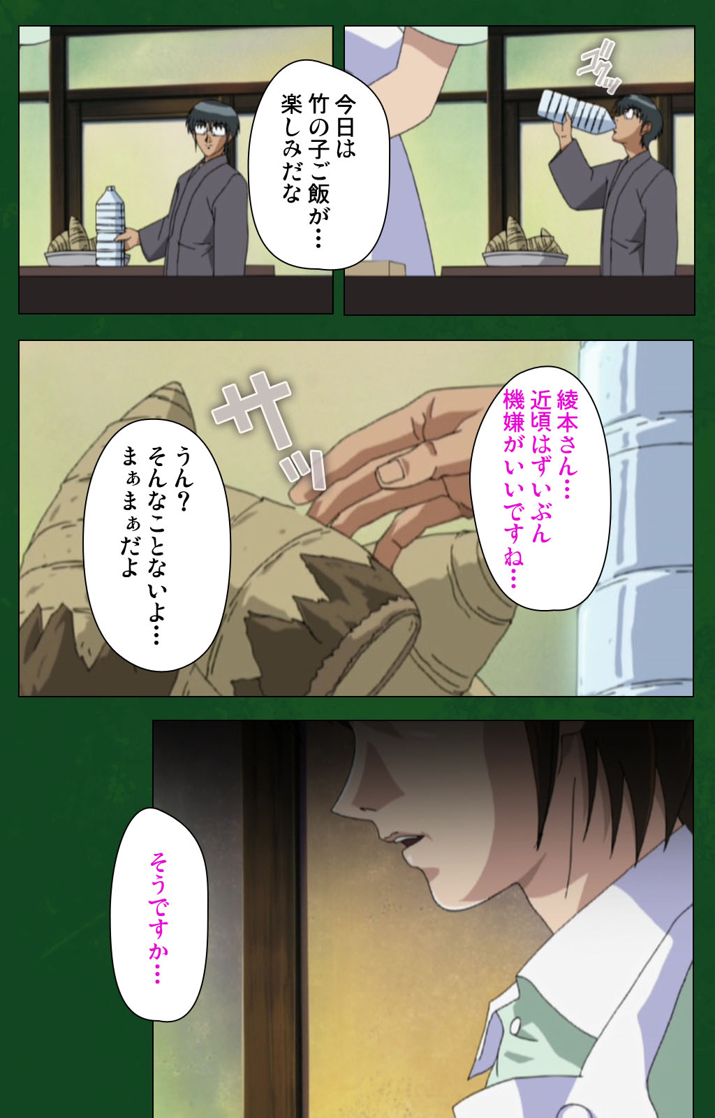 Nawa de nureru jukujo no niku tsubo kanzenhan page 109 - full color mosaic censorship hentai manga - read online free