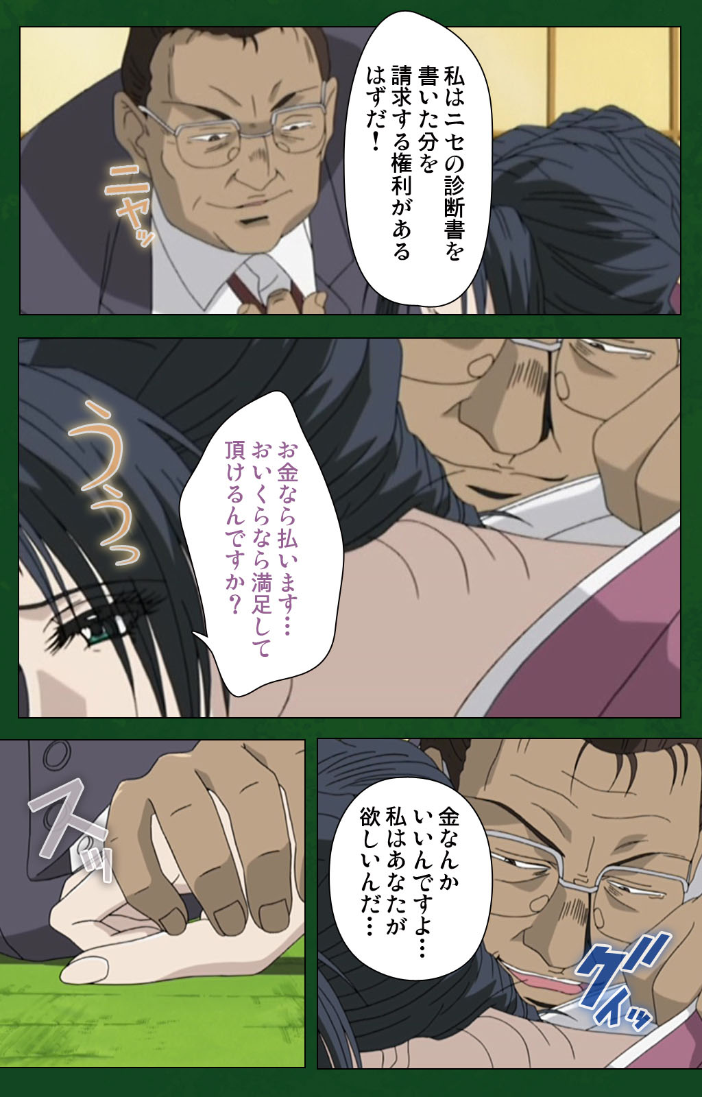 Nawa de nureru jukujo no niku tsubo kanzenhan page 161 - full color mosaic censorship hentai manga - read online free