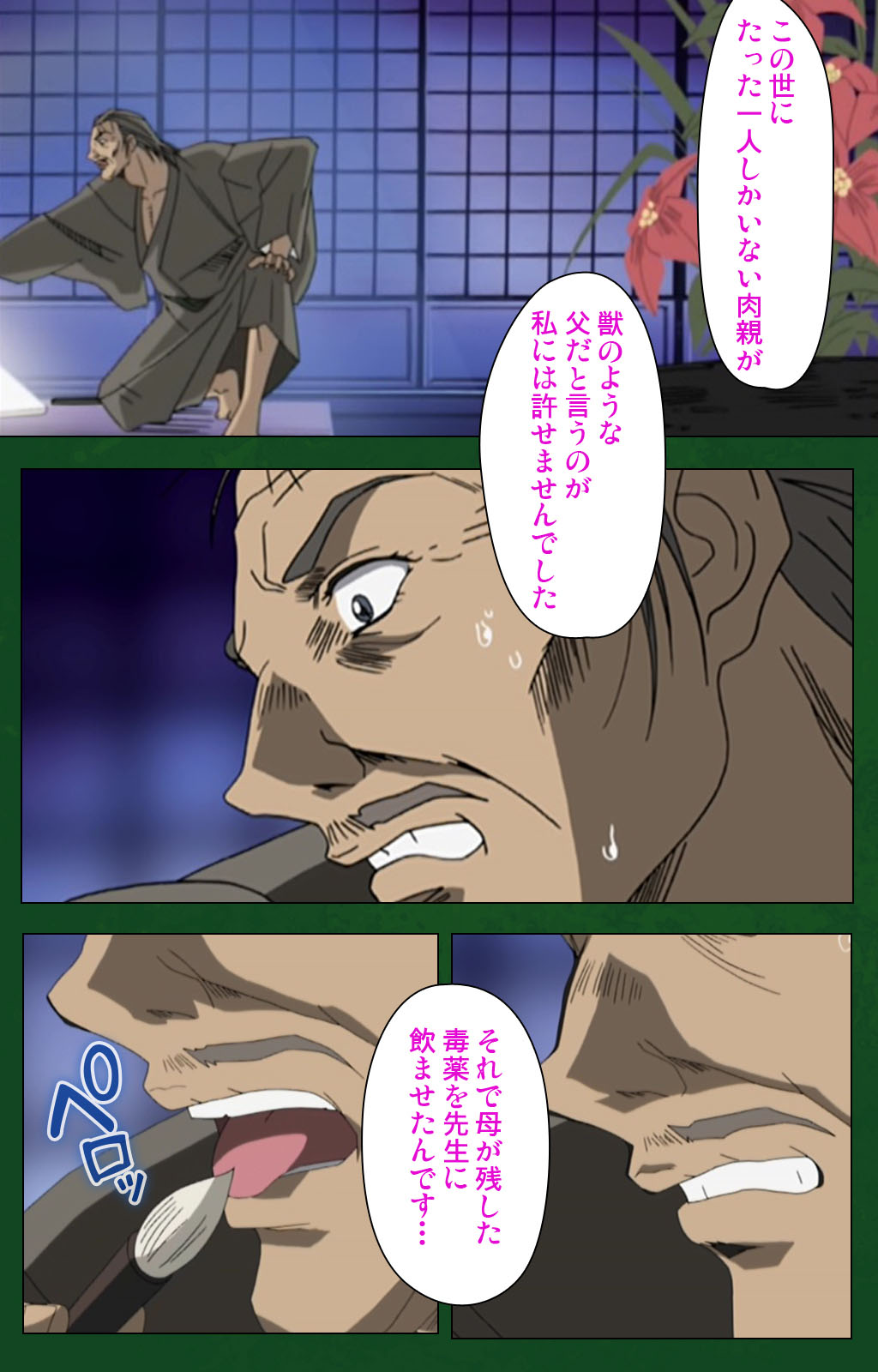 Nawa de nureru jukujo no niku tsubo kanzenhan page 180 - full color mosaic censorship hentai manga - read online free