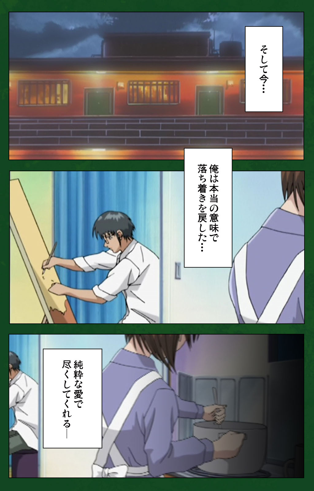 Nawa de nureru jukujo no niku tsubo kanzenhan page 234 - full color mosaic censorship hentai manga - read online free