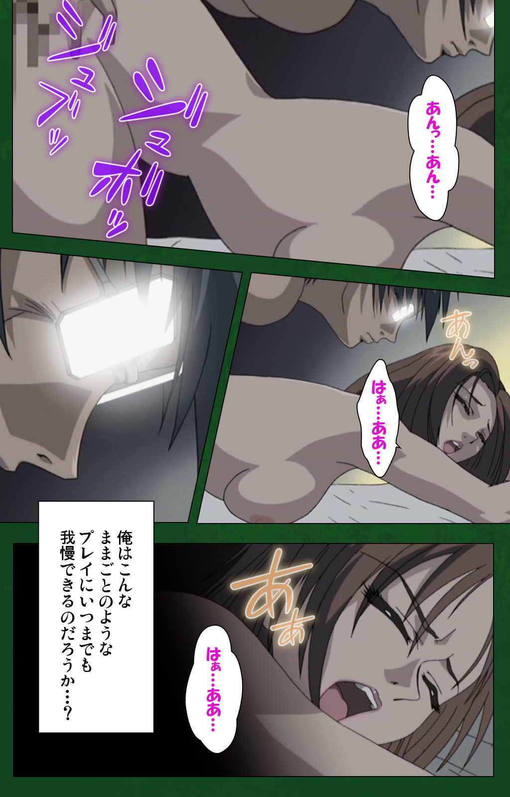 Nawa de nureru jukujo no niku tsubo kanzenhan page 237 - full color mosaic censorship hentai manga - read online free