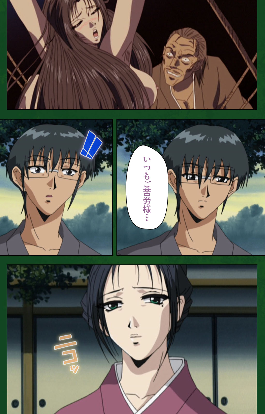 Nawa de nureru jukujo no niku tsubo kanzenhan page 45 - full color mosaic censorship hentai manga - read online free