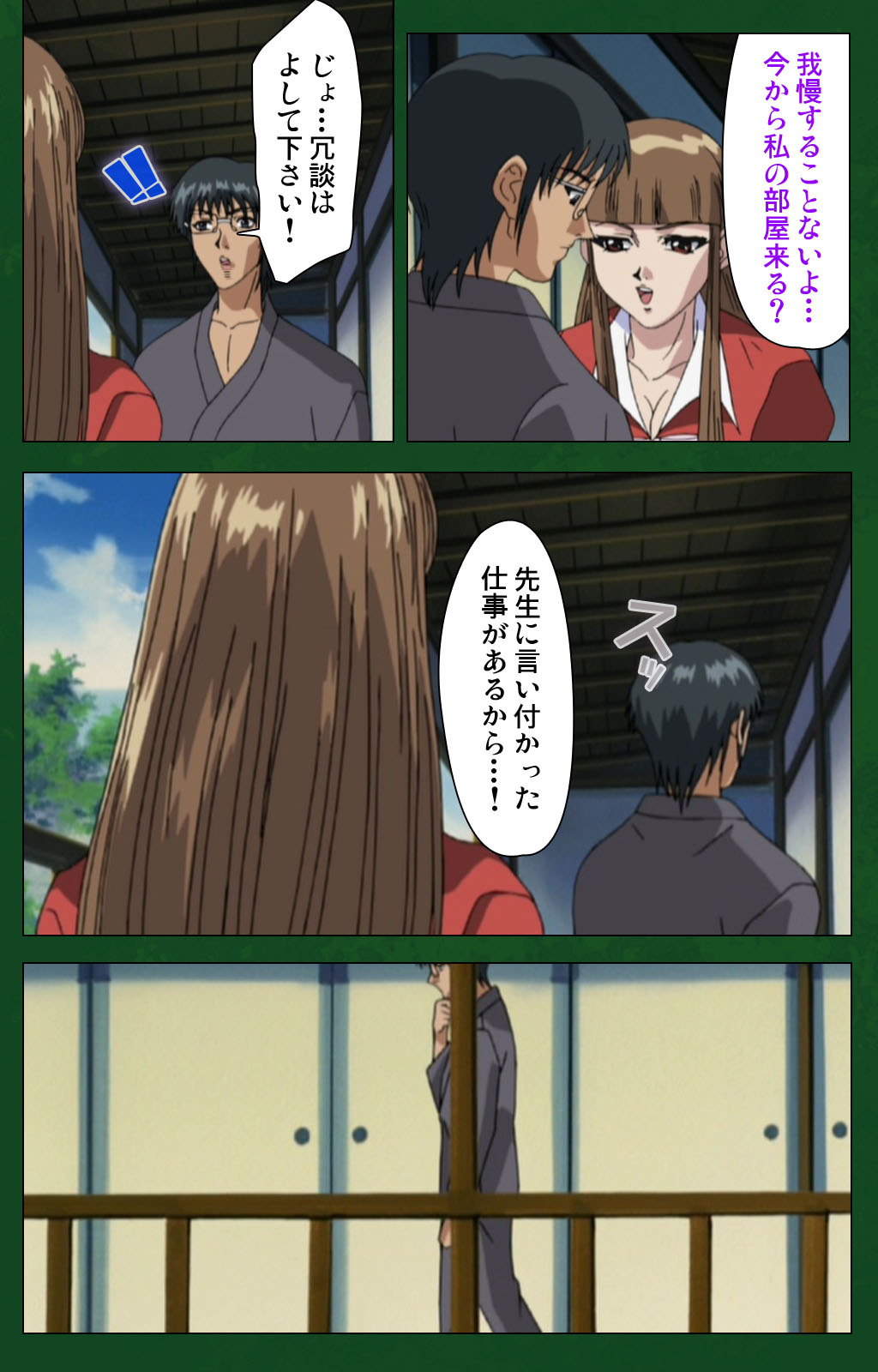 Nawa de nureru jukujo no niku tsubo kanzenhan page 55 - full color mosaic censorship hentai manga - read online free