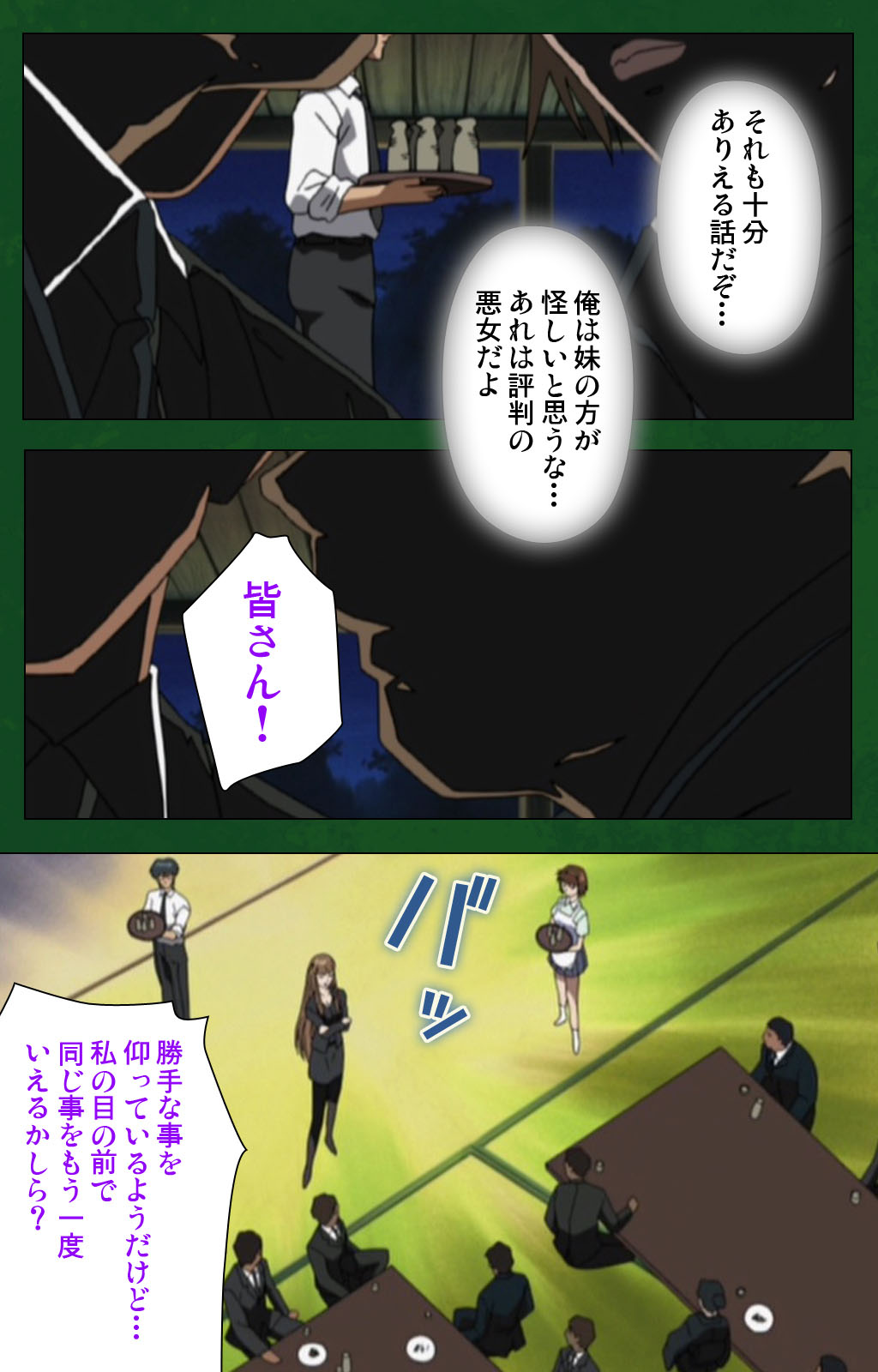 Nawa de nureru jukujo no niku tsubo kanzenhan page 80 - full color mosaic censorship hentai manga - read online free