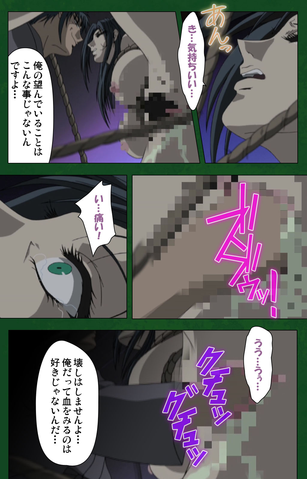 Nawa de nureru jukujo no niku tsubo kanzenhan page 98 - full color mosaic censorship hentai manga - read online free