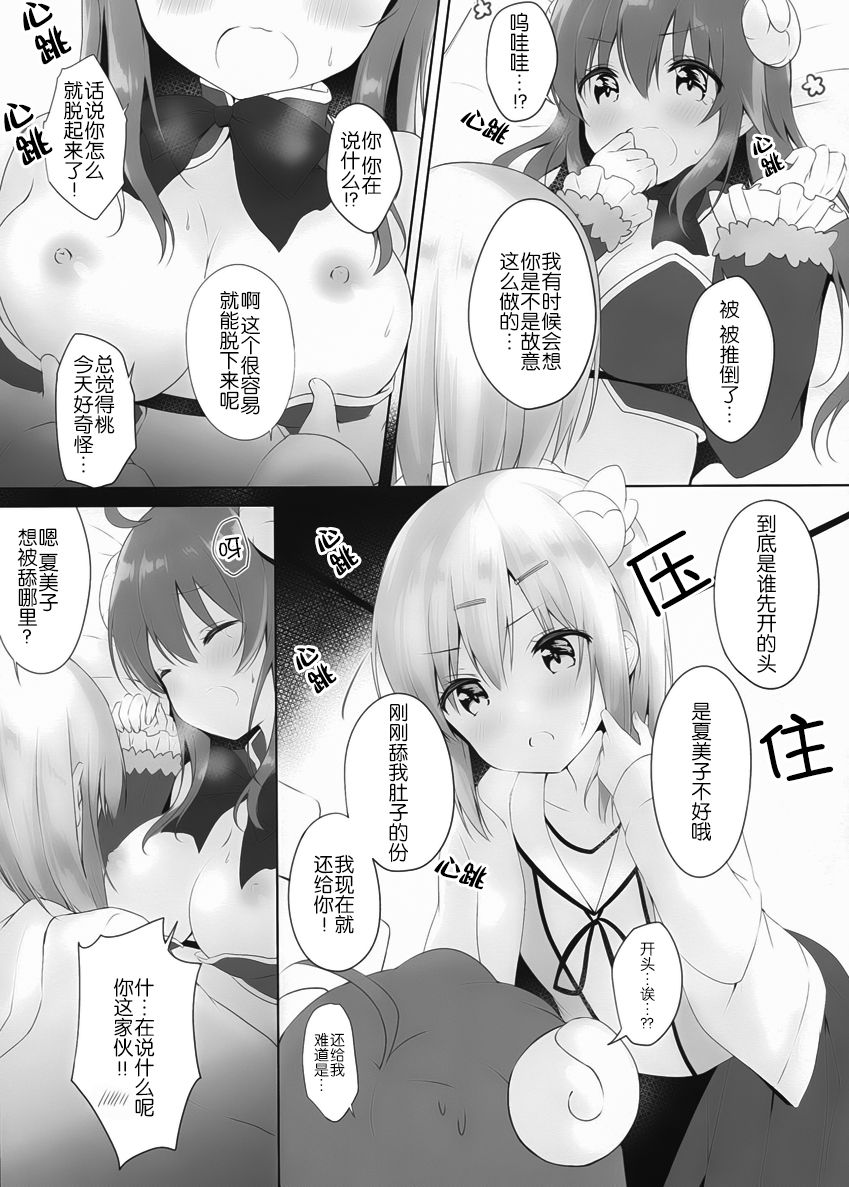 Kore wa Shamiko ga Warui yo ne - Page 13