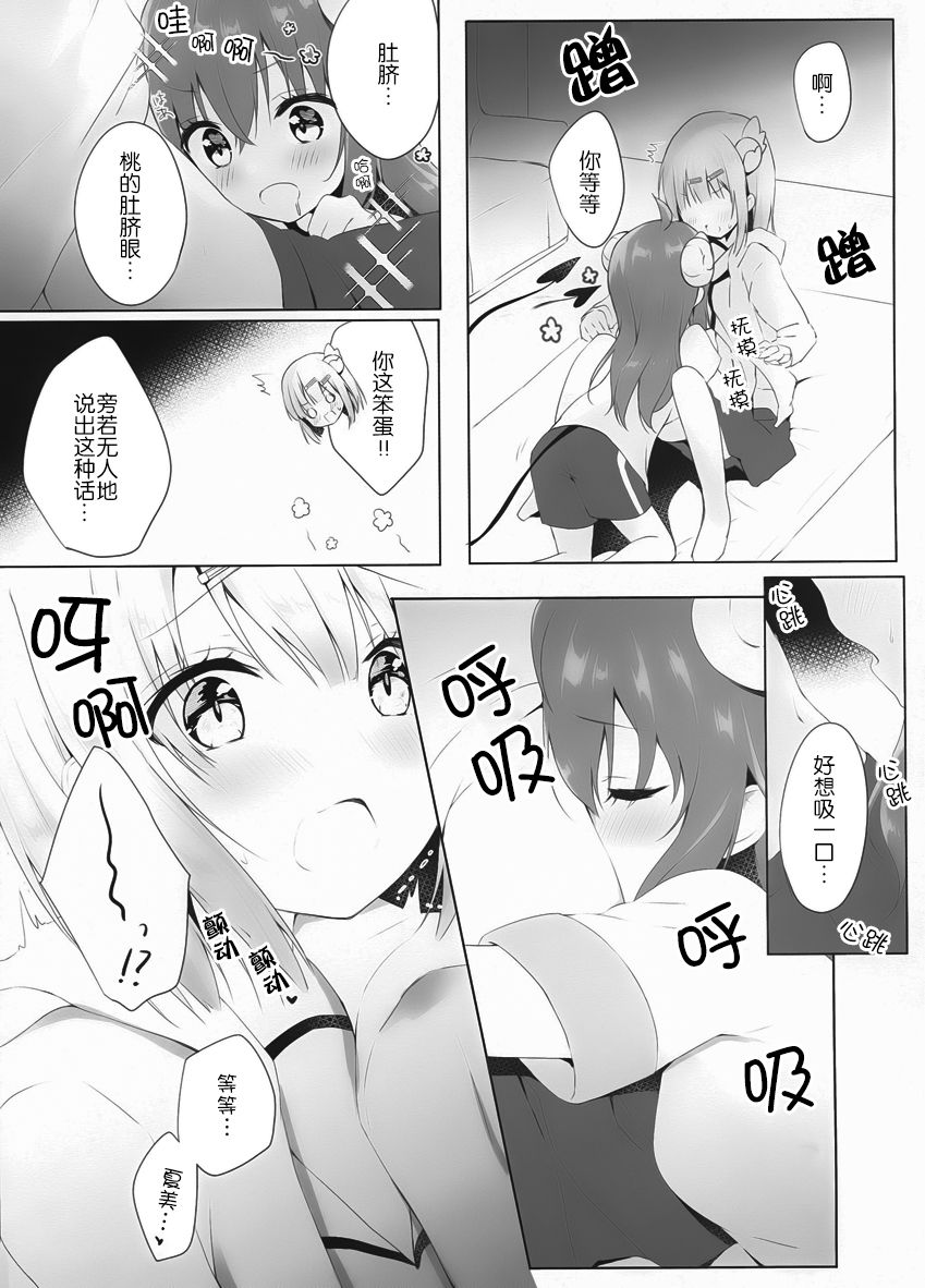 Kore wa Shamiko ga Warui yo ne - Page 9