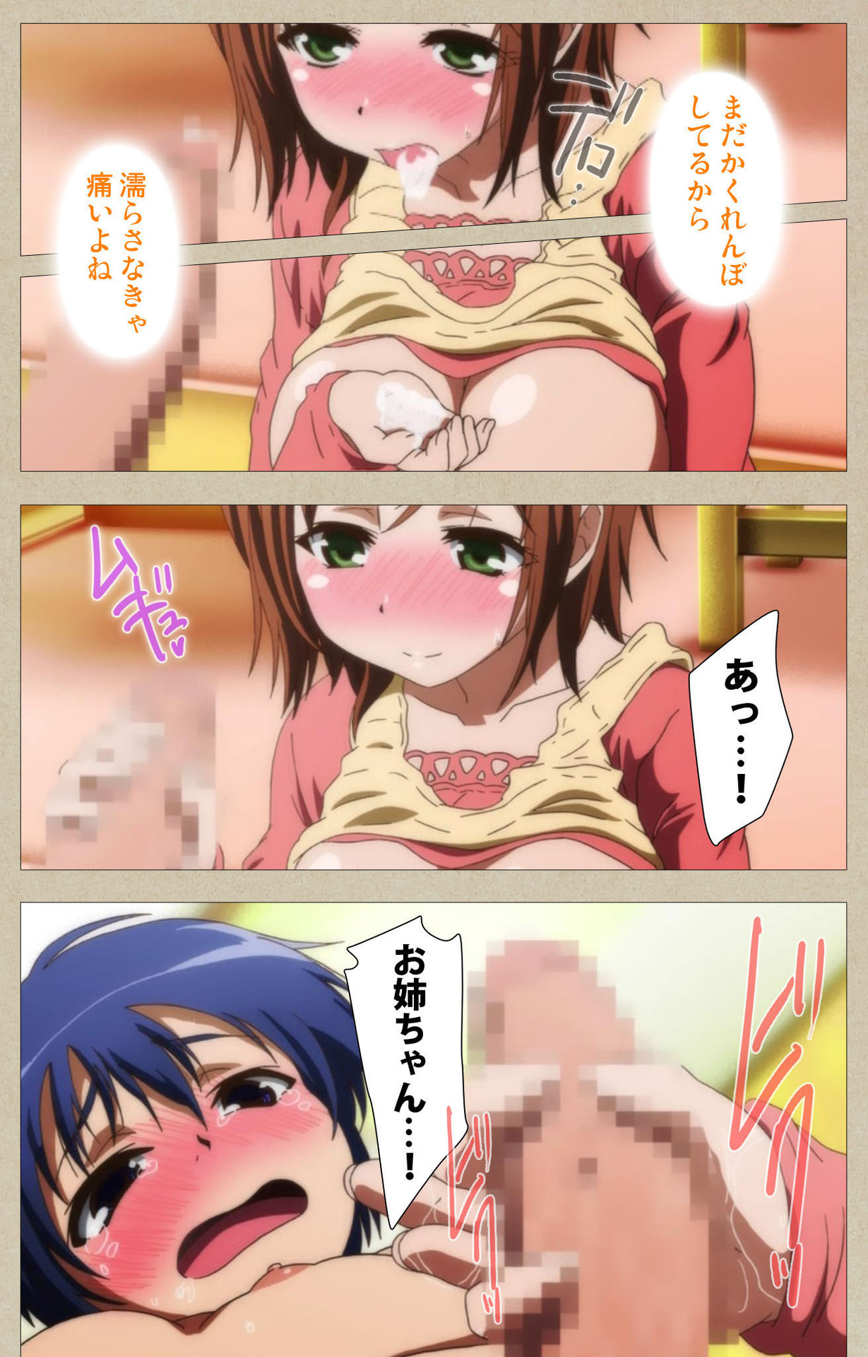 Tennen Koiiro Alcohol kanzenhan page 129 - full color mosaic censorship hentai manga - read online free