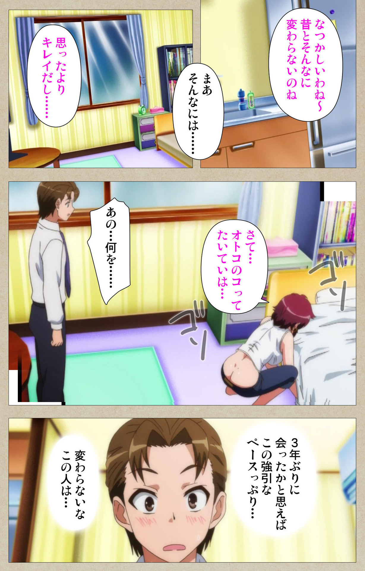 Tennen Koiiro Alcohol kanzenhan page 182 - full color mosaic censorship hentai manga - read online free