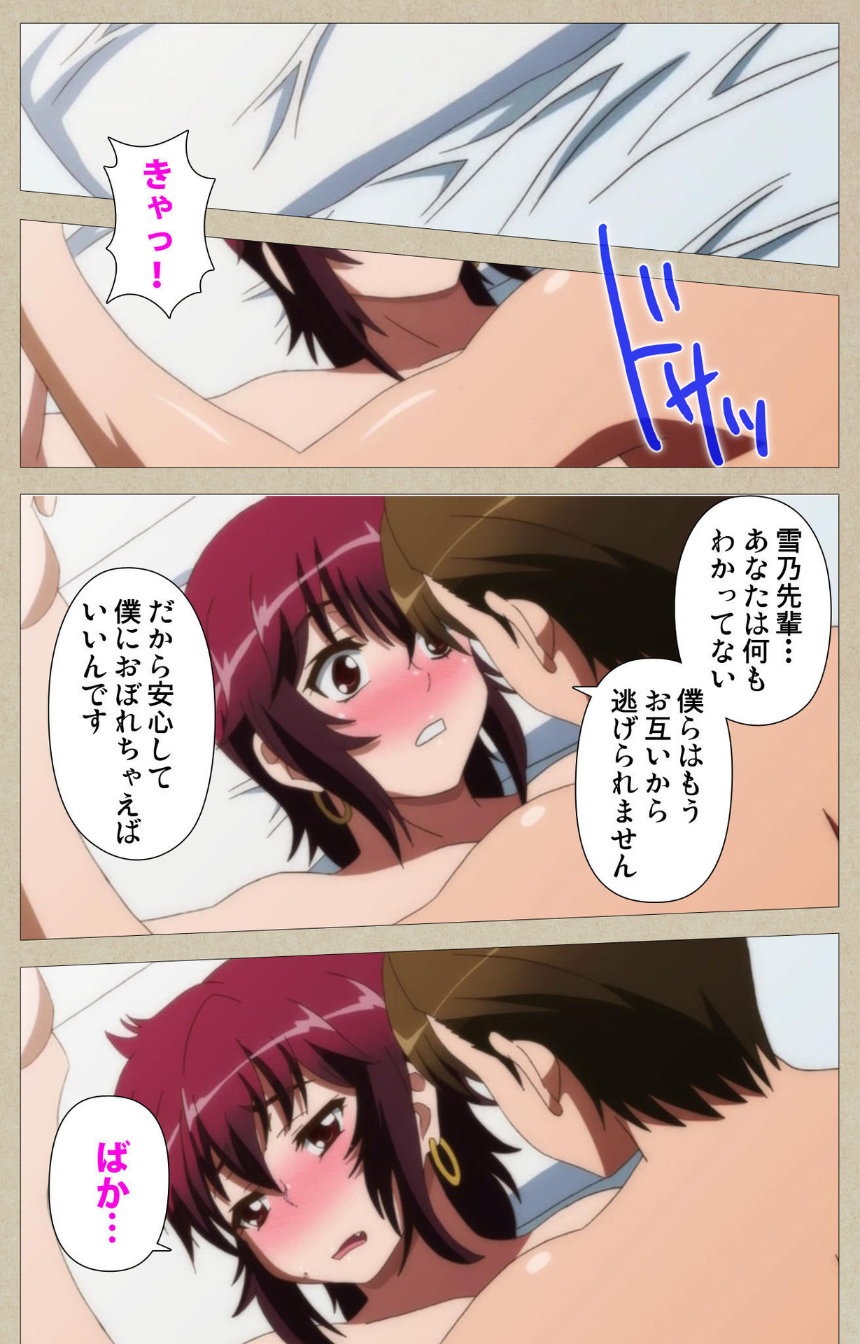 Tennen Koiiro Alcohol kanzenhan page 207 - full color mosaic censorship hentai manga - read online free