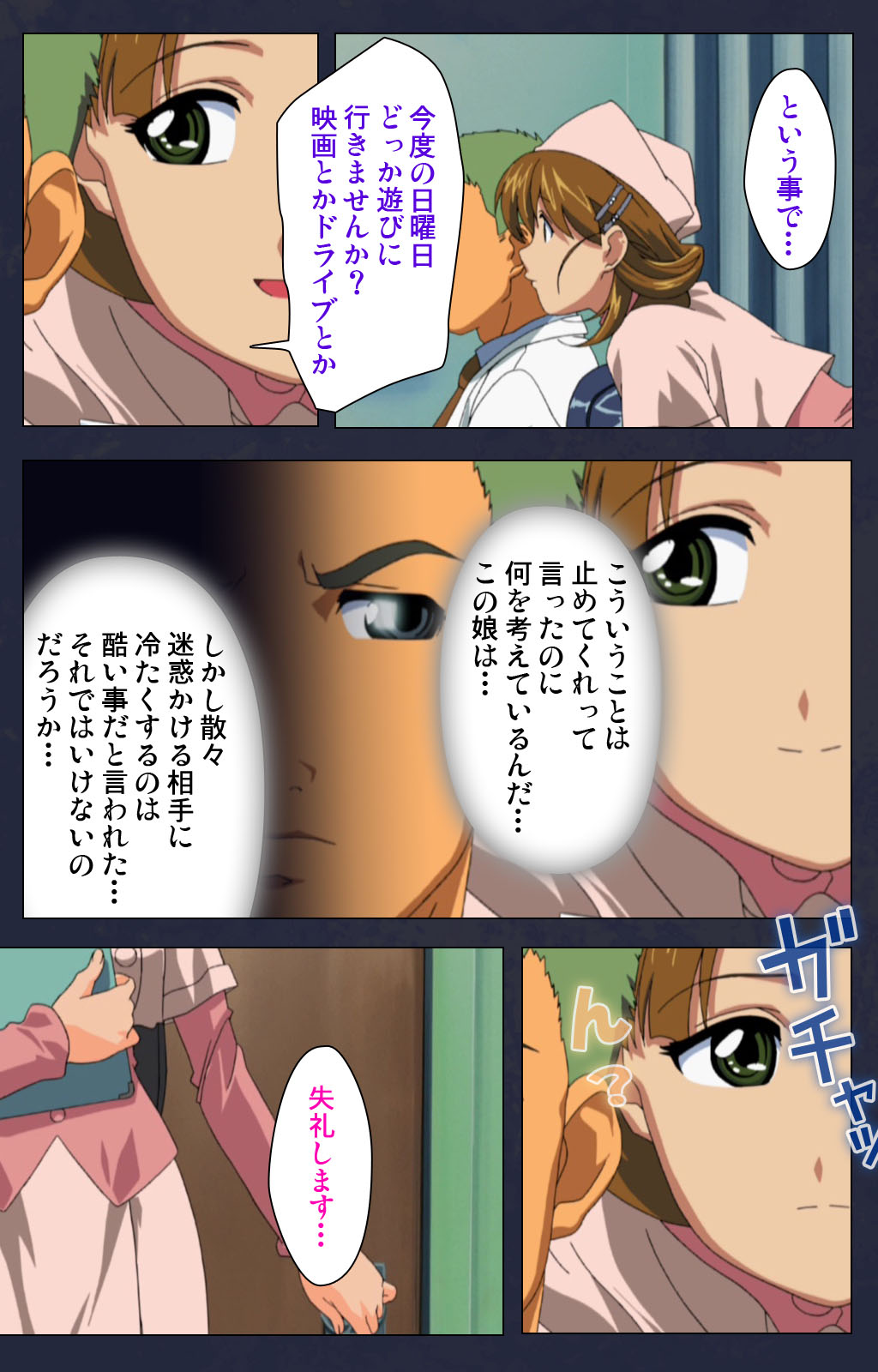 Heisa Byoutou kanzenhan page 146 - full color mosaic censorship hentai manga - read online free