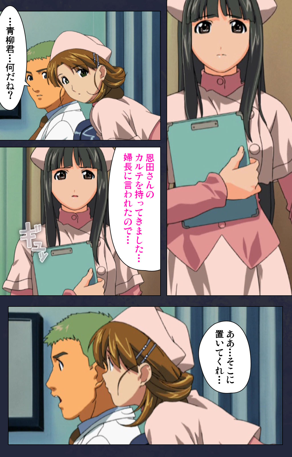Heisa Byoutou kanzenhan - Page 147