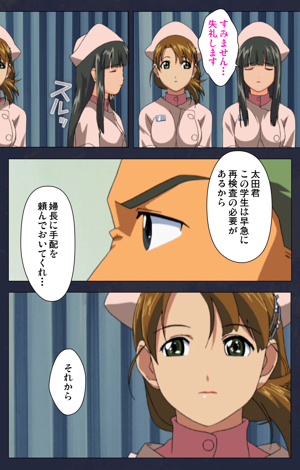 Heisa Byoutou kanzenhan - Page 149