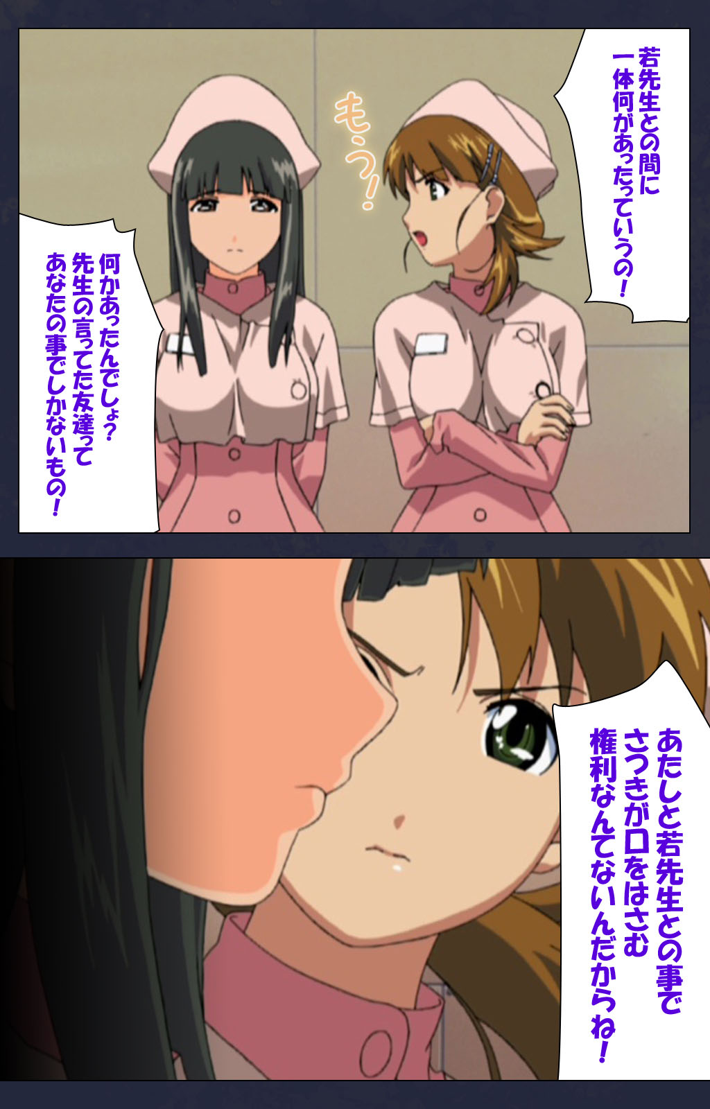 Heisa Byoutou kanzenhan - Page 152