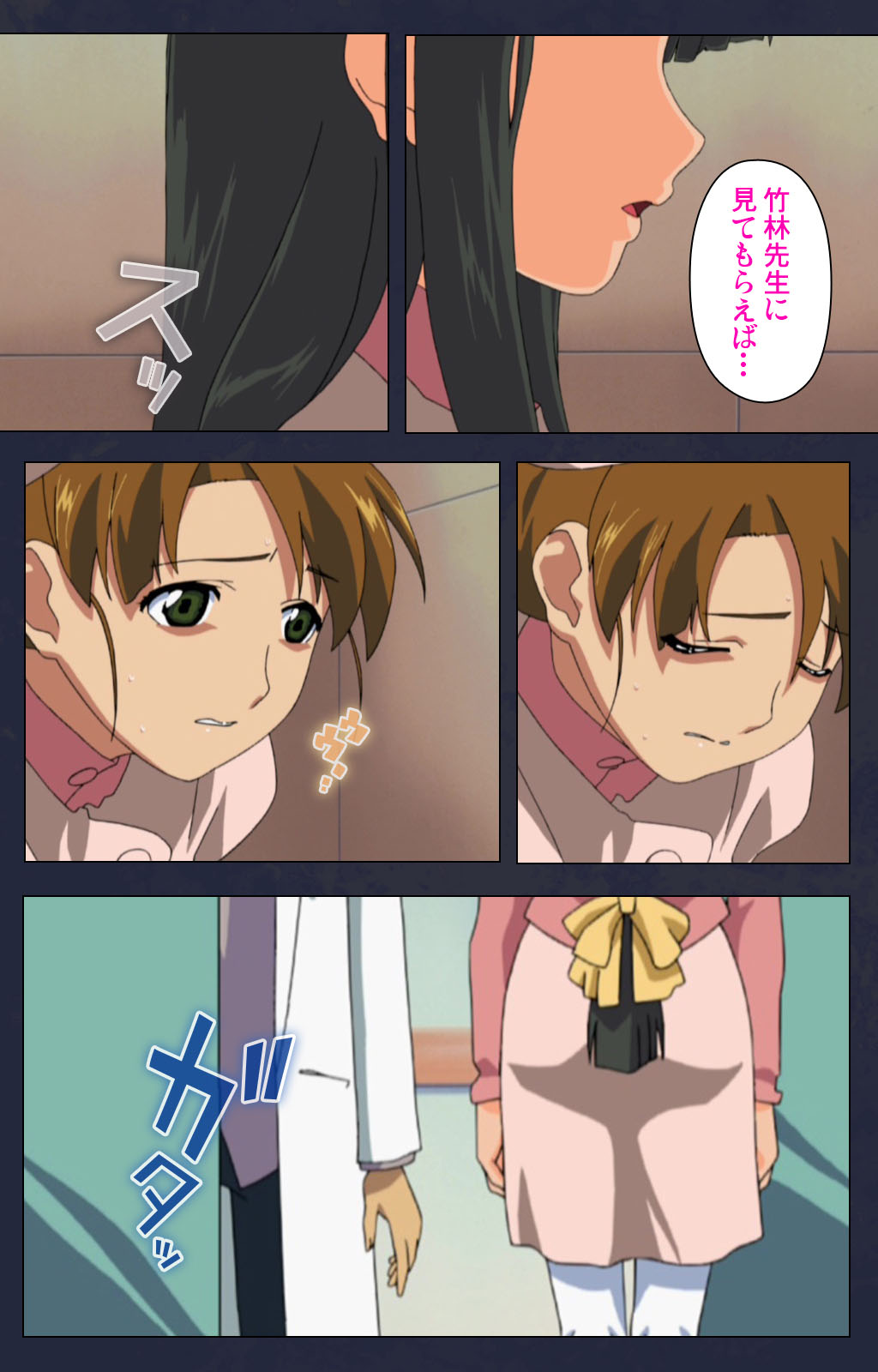 Heisa Byoutou kanzenhan - Page 155