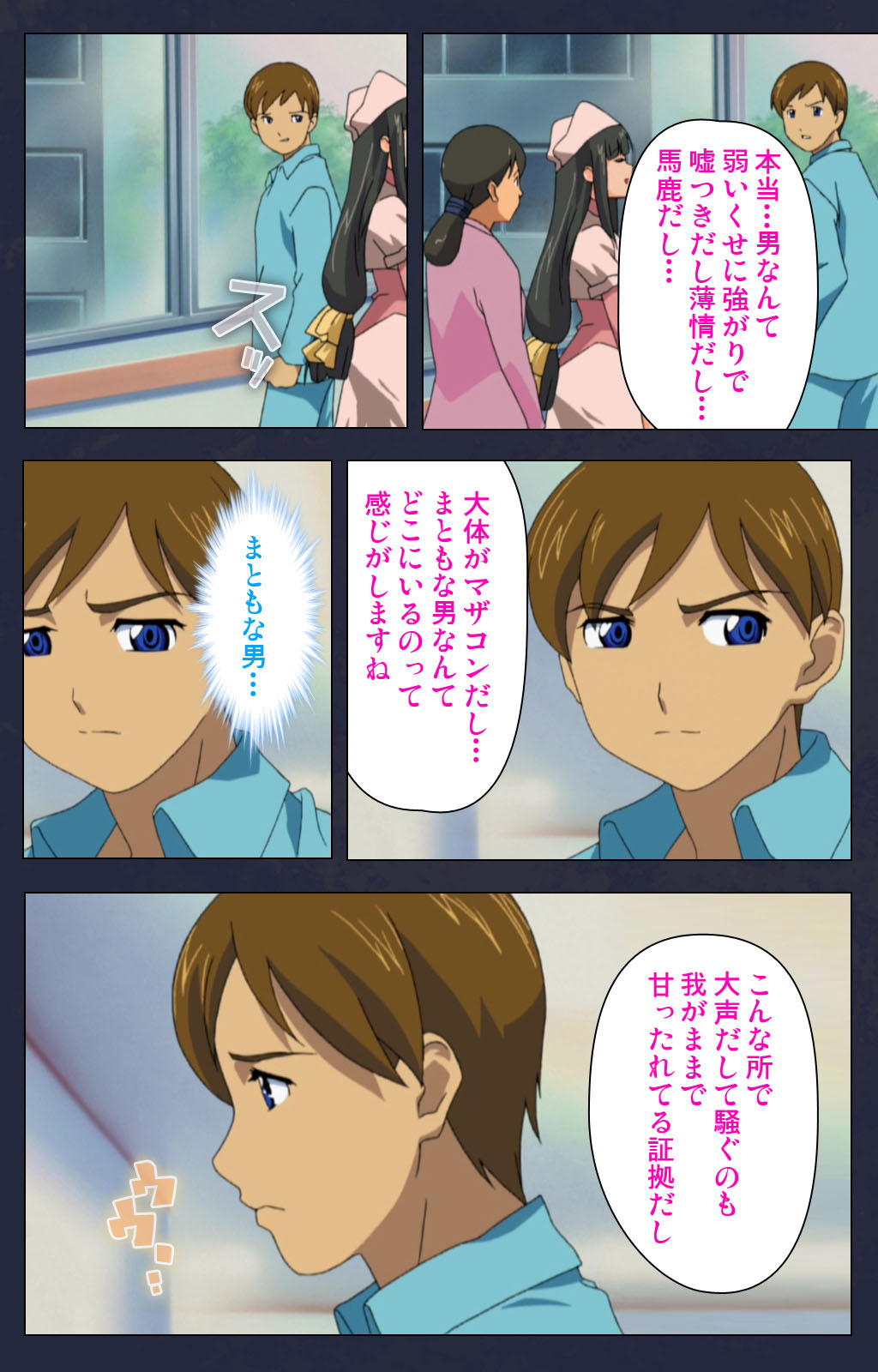 Heisa Byoutou kanzenhan - Page 160