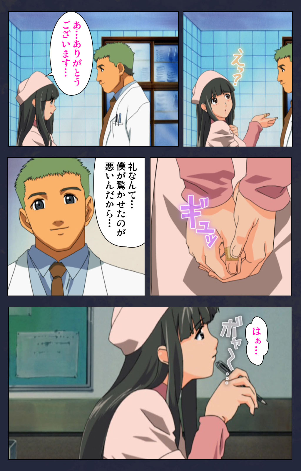 Heisa Byoutou kanzenhan - Page 179