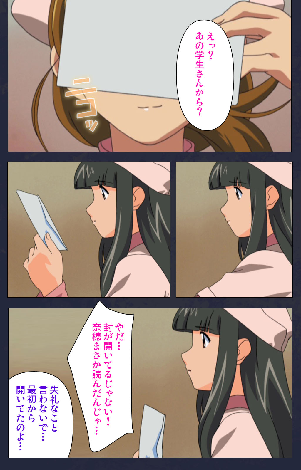 Heisa Byoutou kanzenhan - Page 198