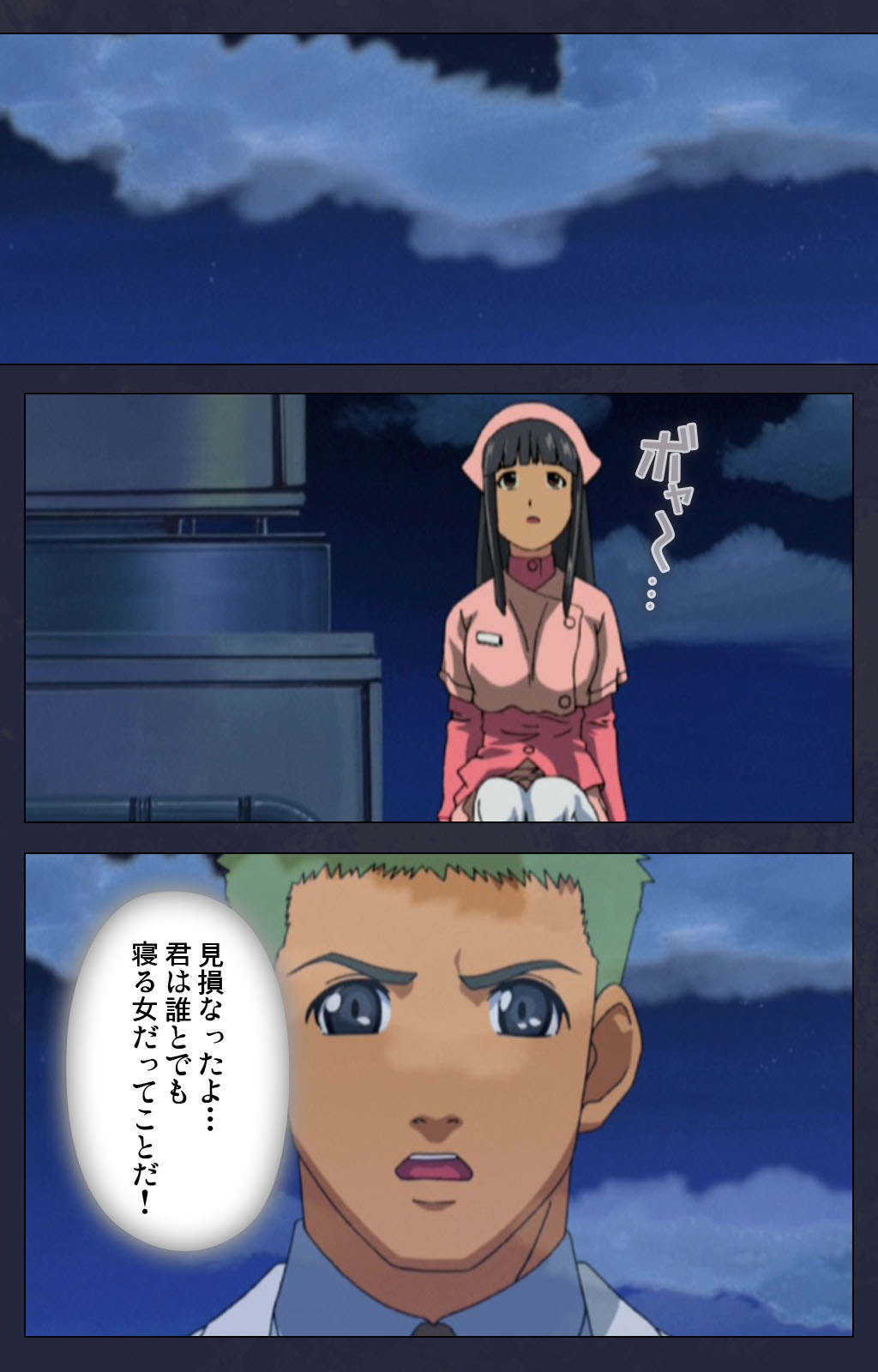 Heisa Byoutou kanzenhan page 203 - full color mosaic censorship hentai manga - read online free