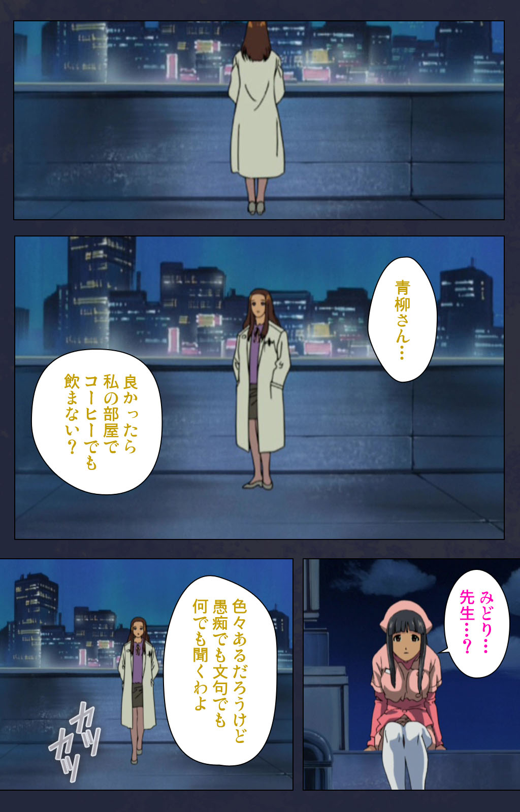 Heisa Byoutou kanzenhan - Page 206