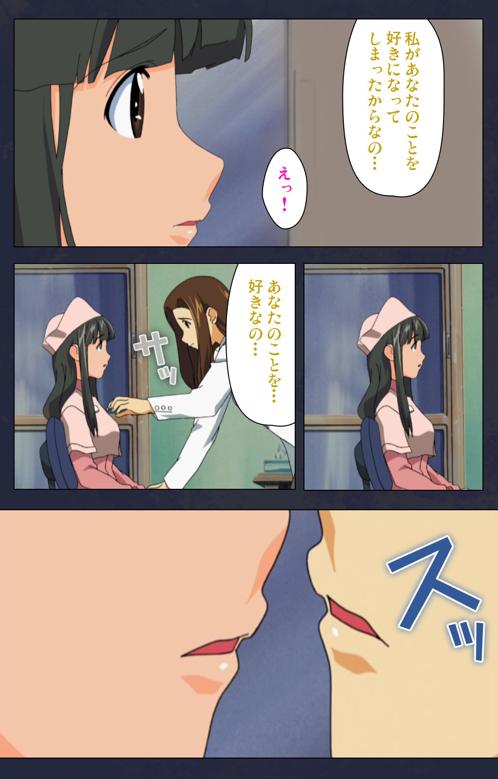Heisa Byoutou kanzenhan - Page 212