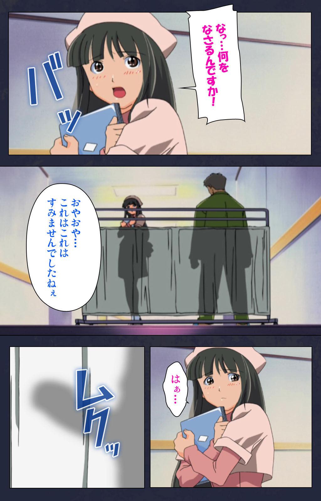 Heisa Byoutou kanzenhan - Page 22