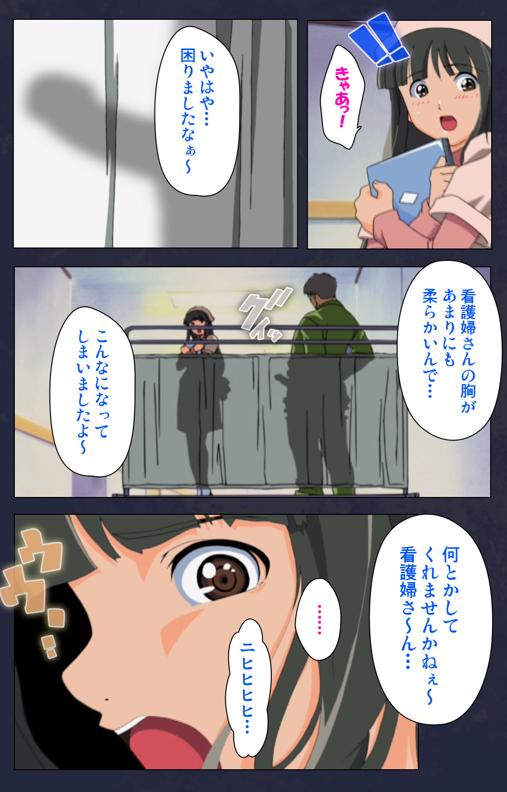 Heisa Byoutou kanzenhan page 23 - full color mosaic censorship hentai manga - read online free