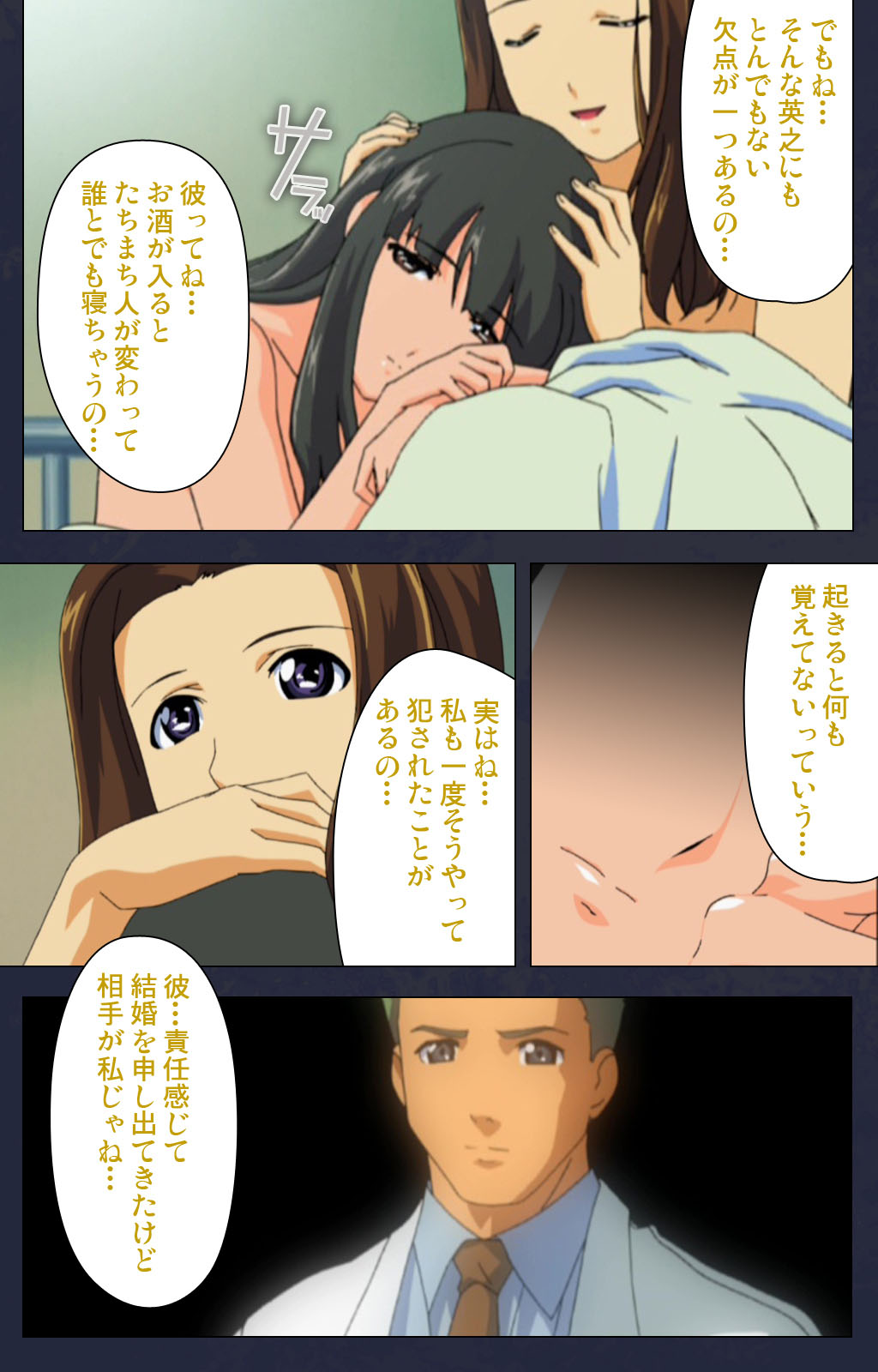 Heisa Byoutou kanzenhan page 232 - full color mosaic censorship hentai manga - read online free