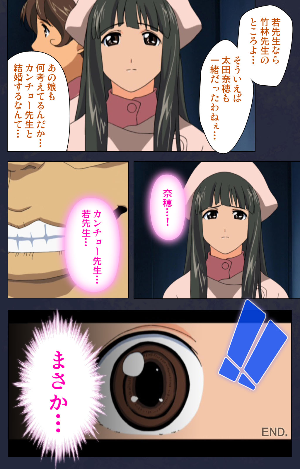 Heisa Byoutou kanzenhan page 235 - full color mosaic censorship hentai manga - read online free