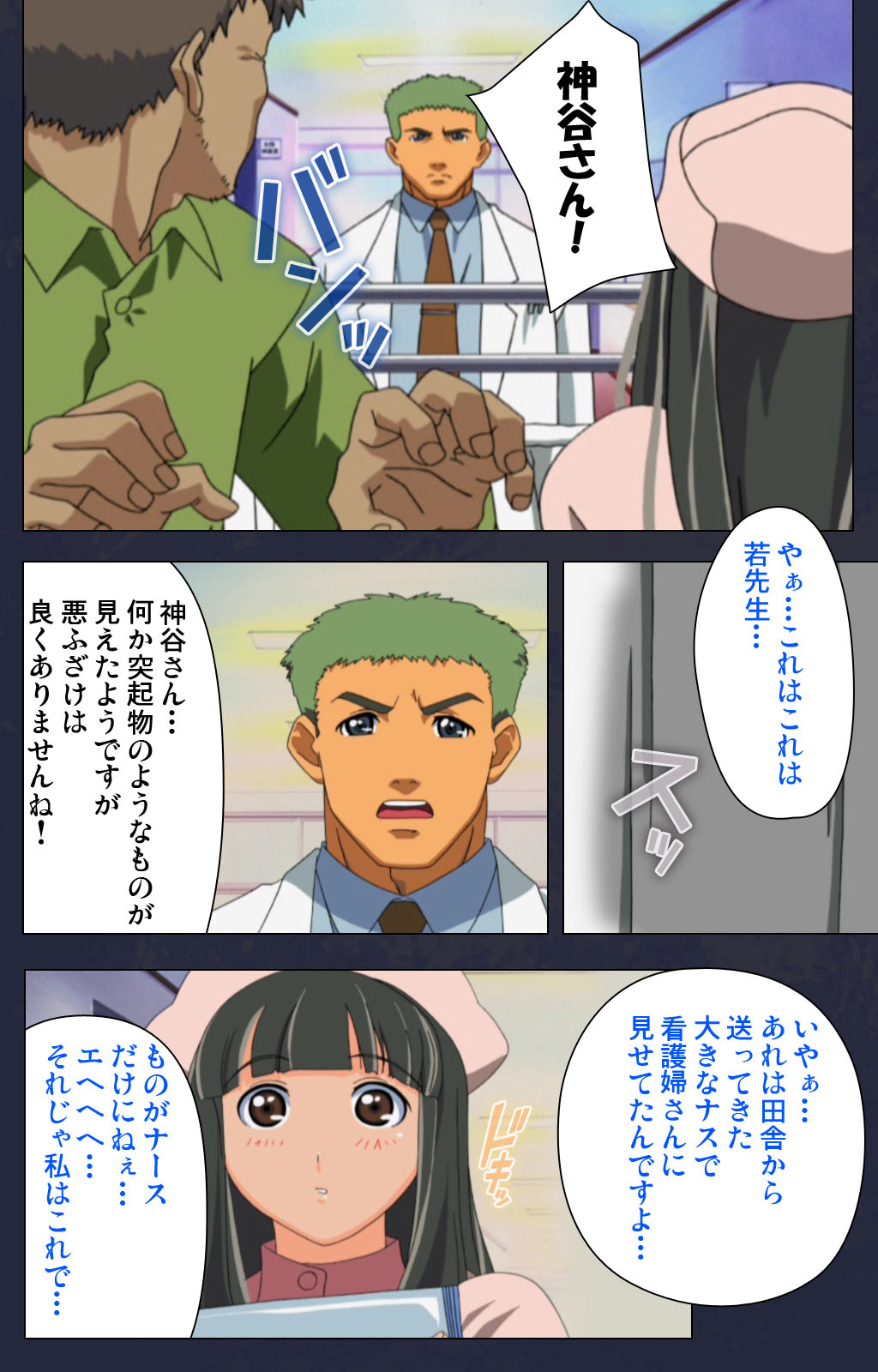 Heisa Byoutou kanzenhan - Page 24