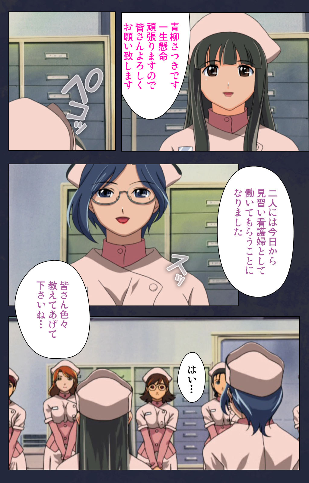 Heisa Byoutou kanzenhan page 27 - full color mosaic censorship hentai manga - read online free