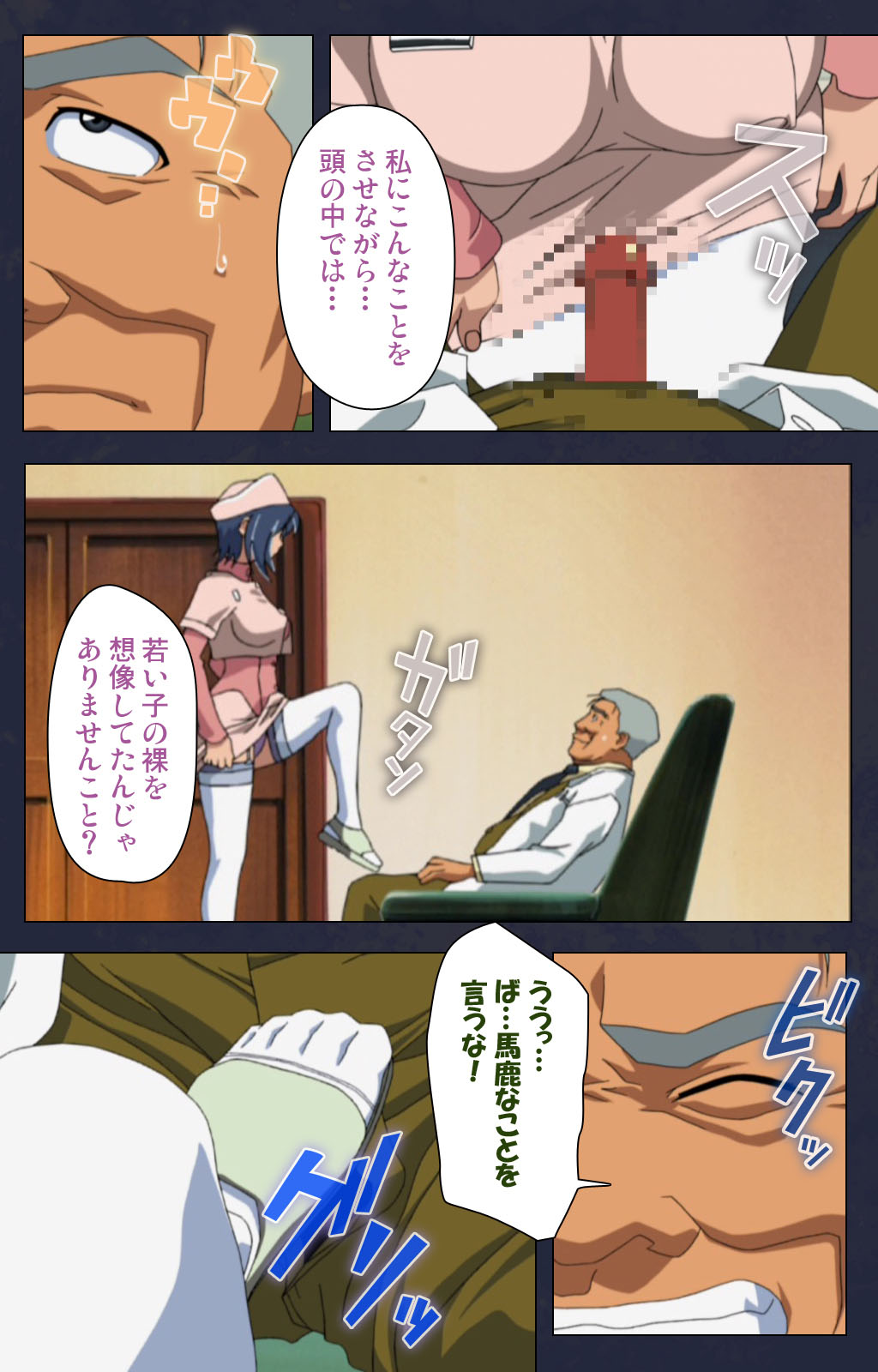 Heisa Byoutou kanzenhan - Page 35