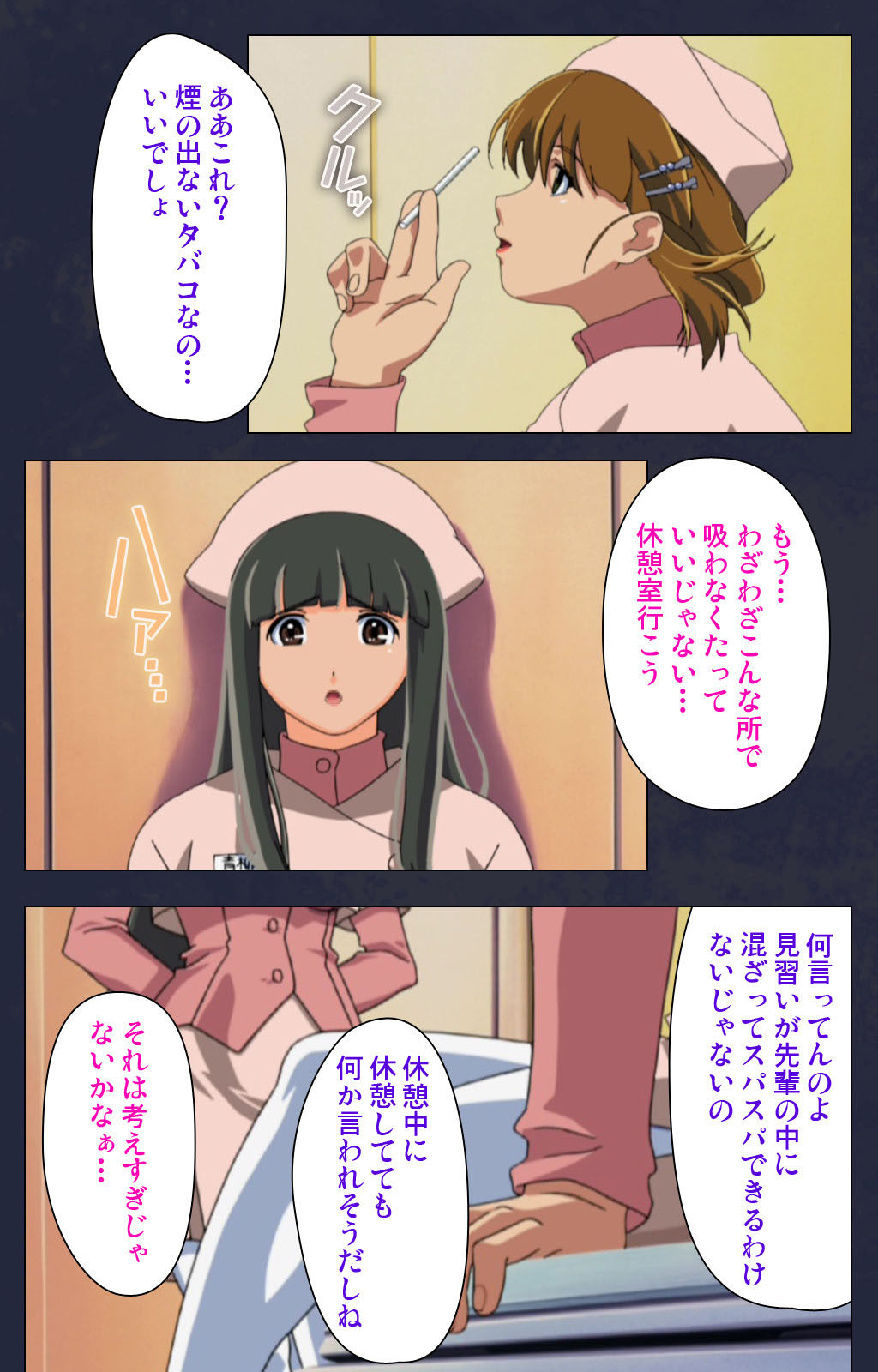 Heisa Byoutou kanzenhan - Page 51