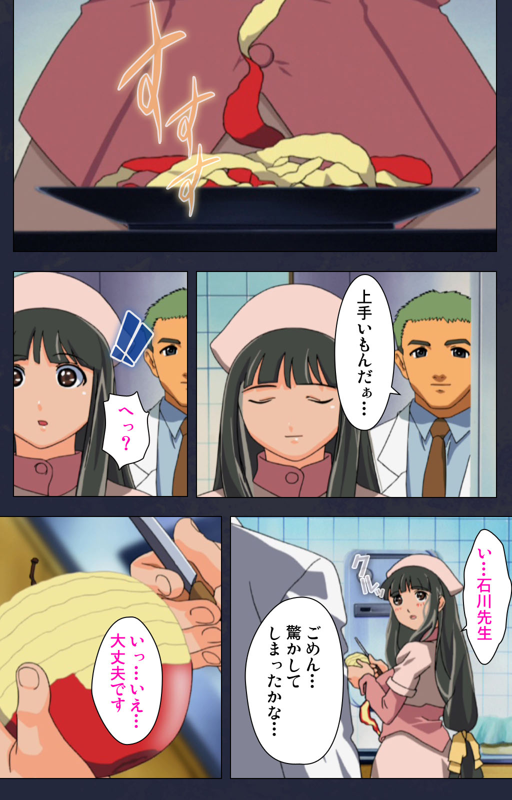Heisa Byoutou kanzenhan - Page 69