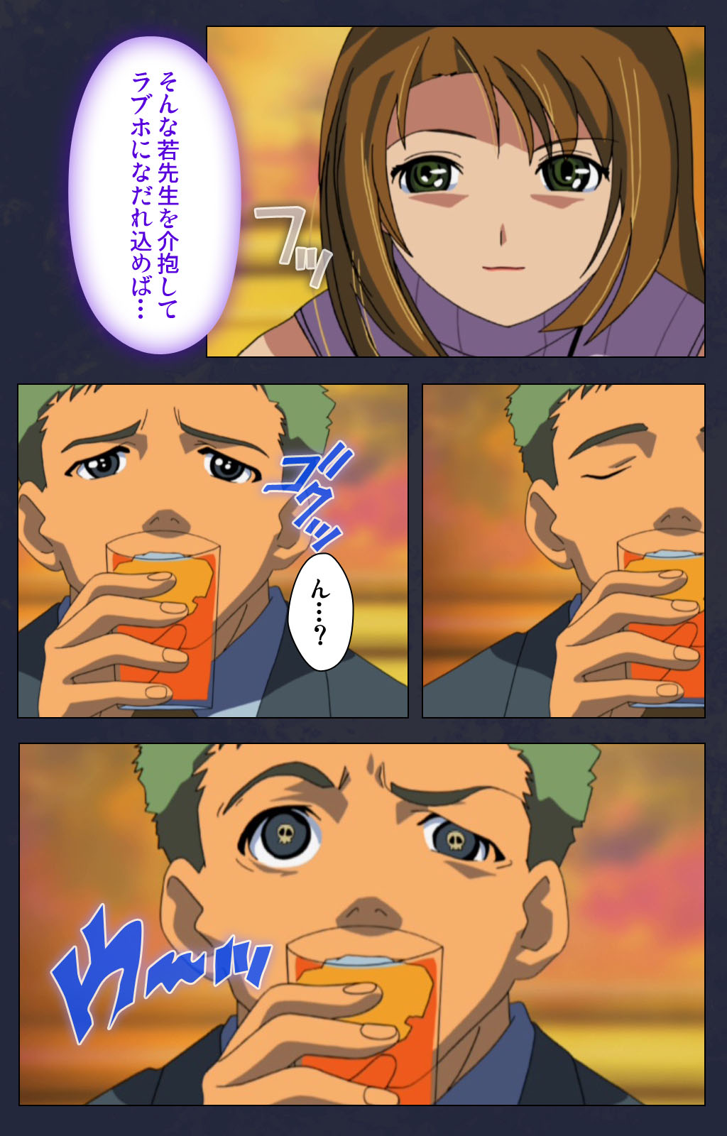 Heisa Byoutou kanzenhan - Page 78