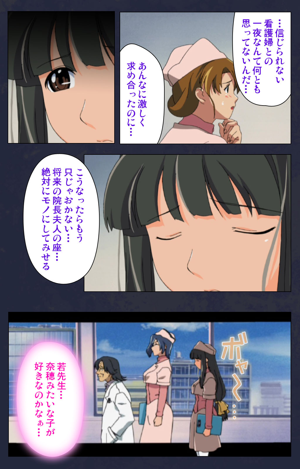 Heisa Byoutou kanzenhan - Page 94