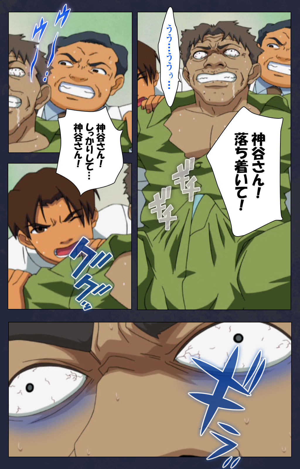 Heisa Byoutou kanzenhan - Page 97