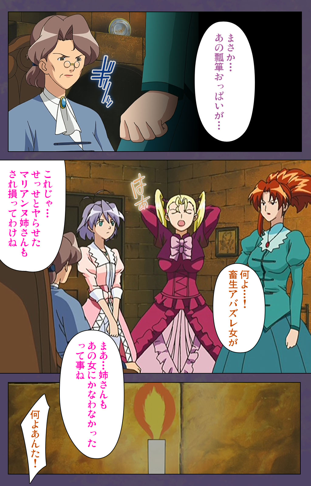 [Makino shinbashi]] [Full Color seijin ban] Mamahaha kanzenhan page 193 - full color mosaic censorship hentai manga - read online free